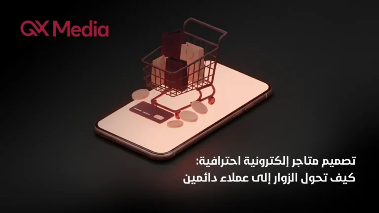 تصميم متاجر الكترونية