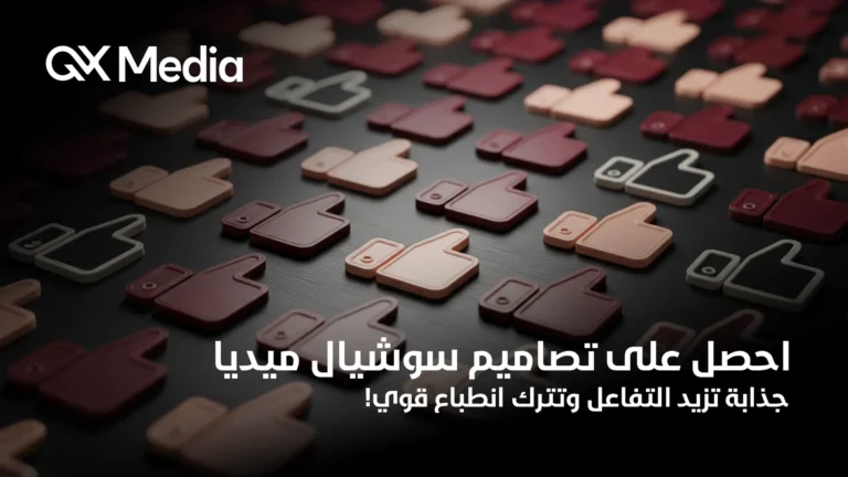 تصاميم سوشيال ميديا