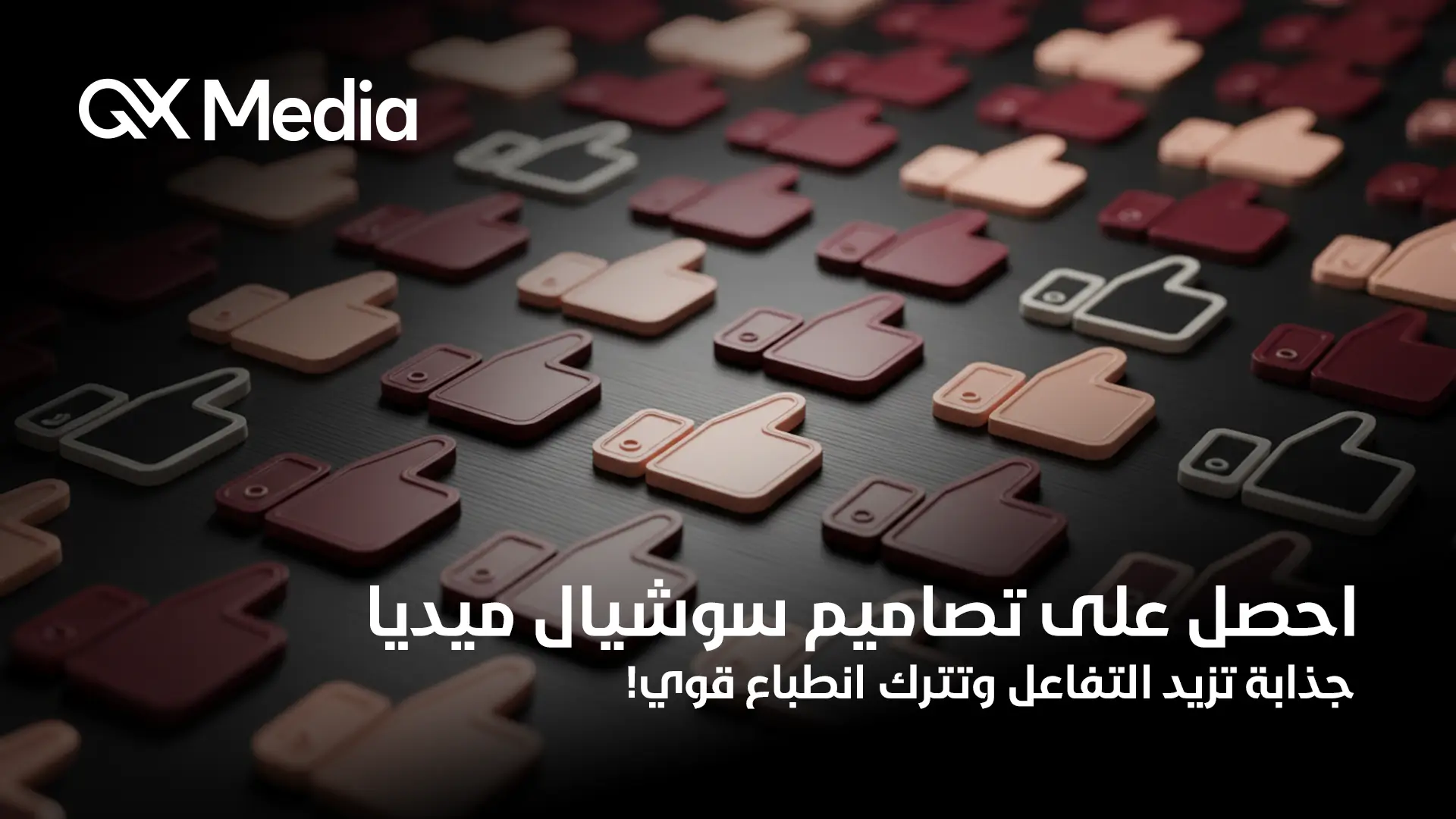 تصاميم سوشيال ميديا