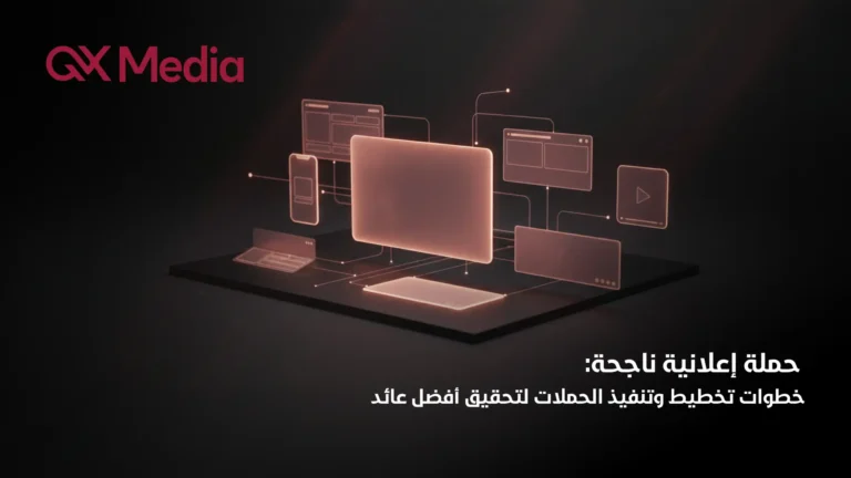 حملة اعلانية​